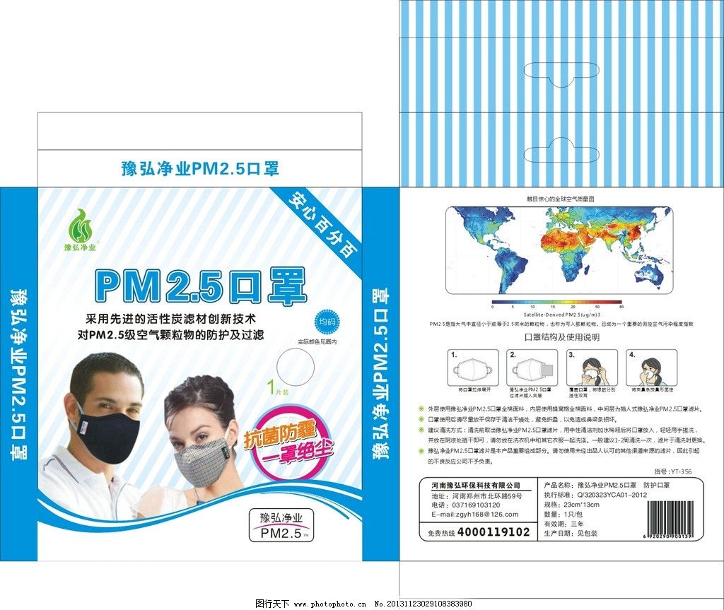 蓝色一次性口罩 防护、选择与正确使用指南